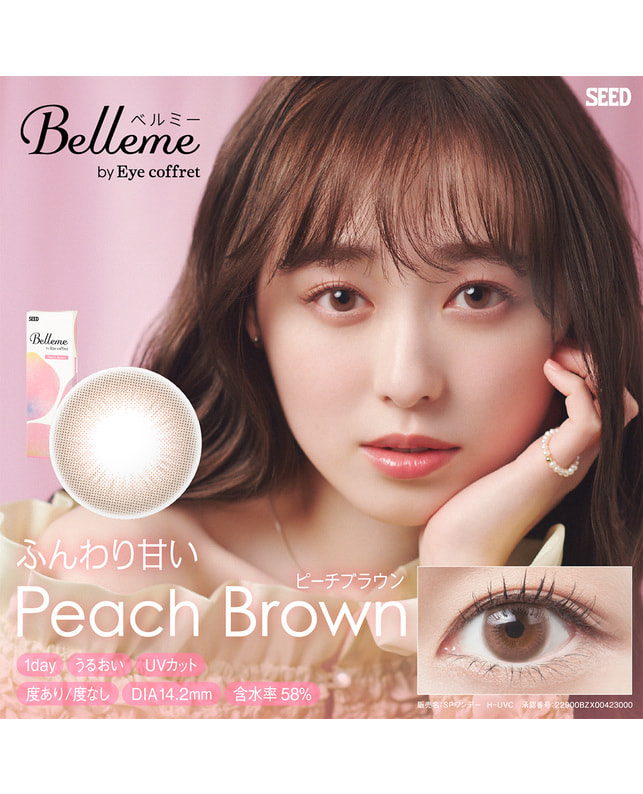 Belleme 【ベルミー ワンデー】ピーチブラウン 10枚入り 乱視なし