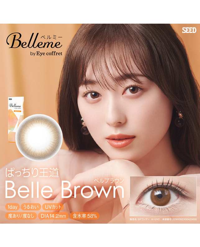 Belleme 【ベルミー ワンデー】ベルブラウン 10枚入り 乱視なし