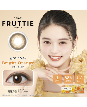 【FRUTTIE】ブライトオレンジ 30枚入り